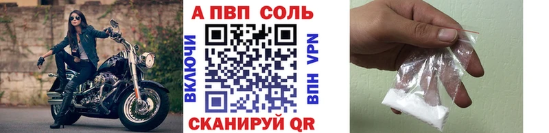 А ПВП VHQ  Нерчинск 