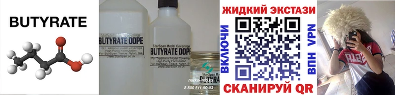Бутират GHB  гидра ССЫЛКА  Нерчинск 