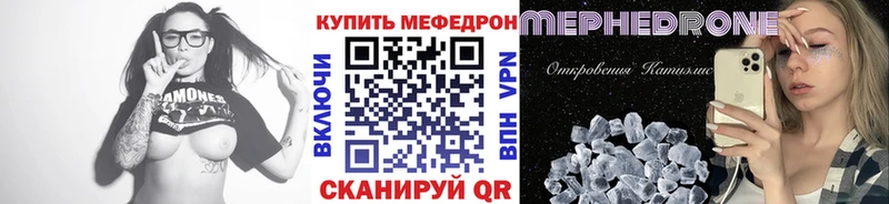 МЕФ VHQ  mega ONION  Нерчинск 