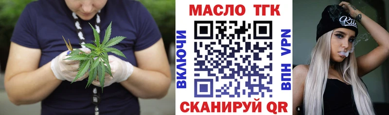 дарнет шоп  Нерчинск  Дистиллят ТГК концентрат 